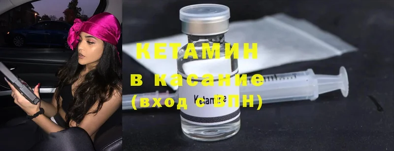 КЕТАМИН ketamine  Ельня 