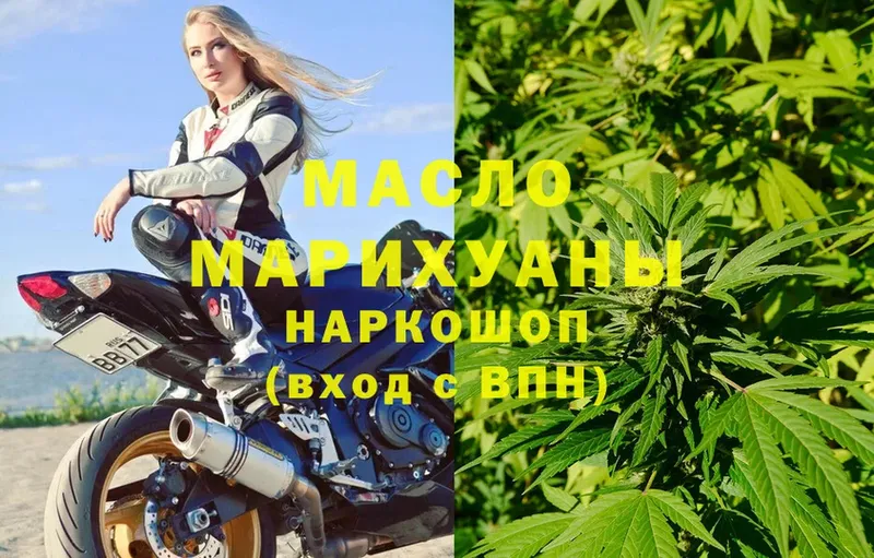 ТГК THC oil  купить  цена  даркнет клад  Ельня 